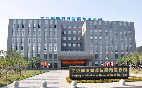 CHINA Beijing Goldenlaser Development Co., Ltd Bedrijfsprofiel